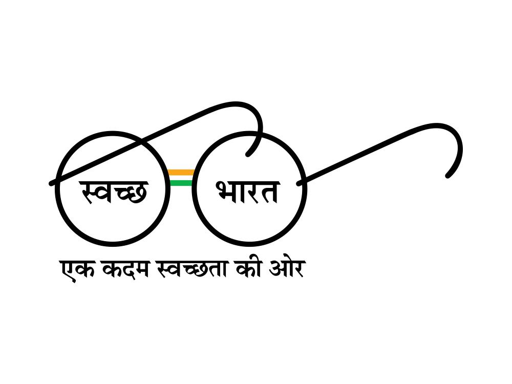 Swachh Bharat Mission – ULB Audit
